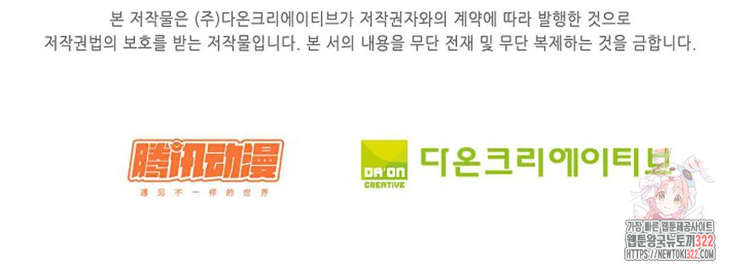 무련전봉 1100화 68