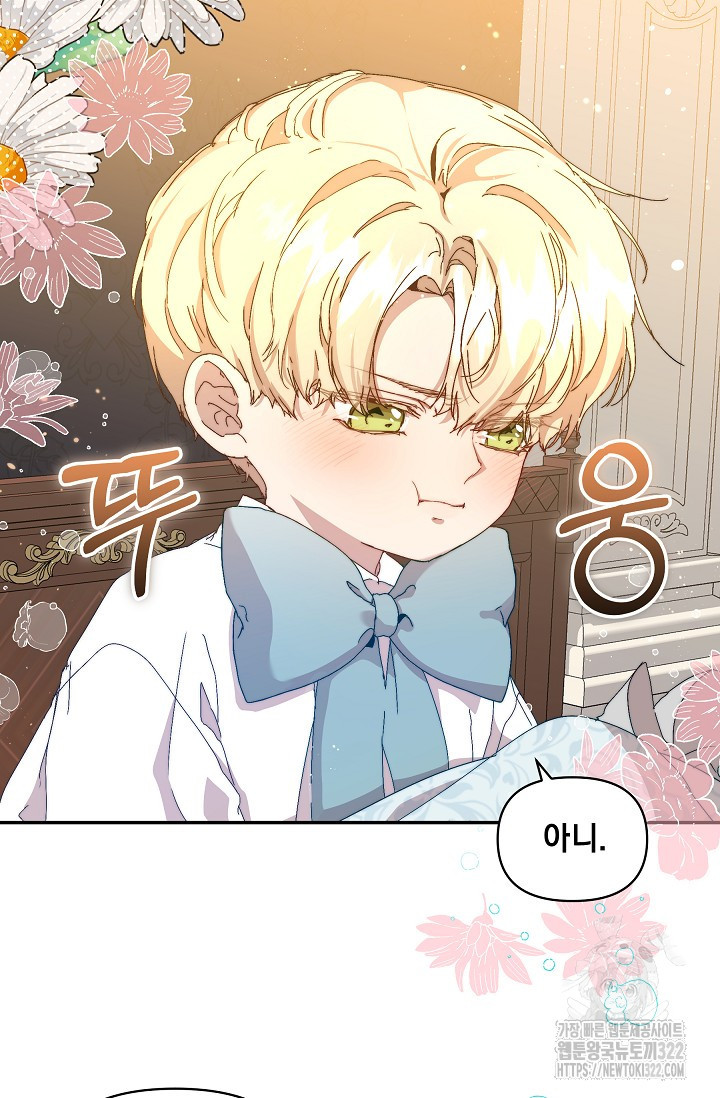 흑막 남주의 시한부 유모입니다 7화 3