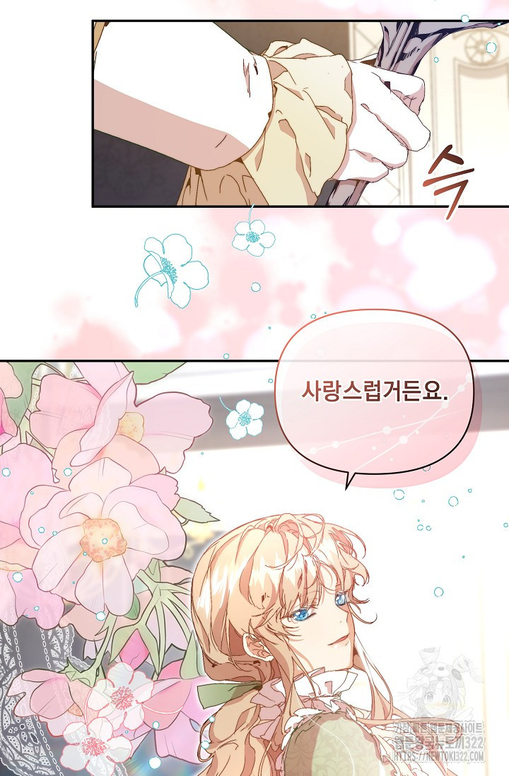 흑막 남주의 시한부 유모입니다 7화 22