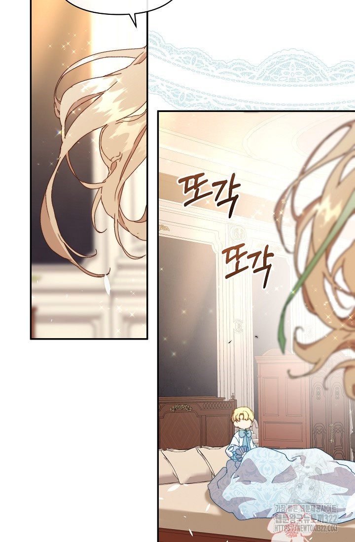 흑막 남주의 시한부 유모입니다 7화 25