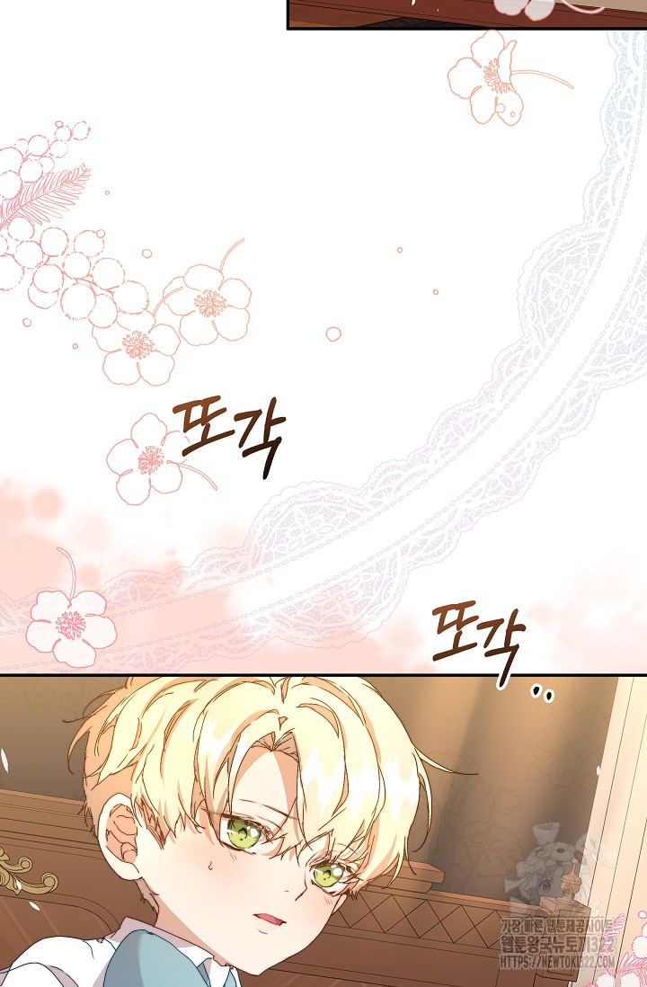 흑막 남주의 시한부 유모입니다 7화 26