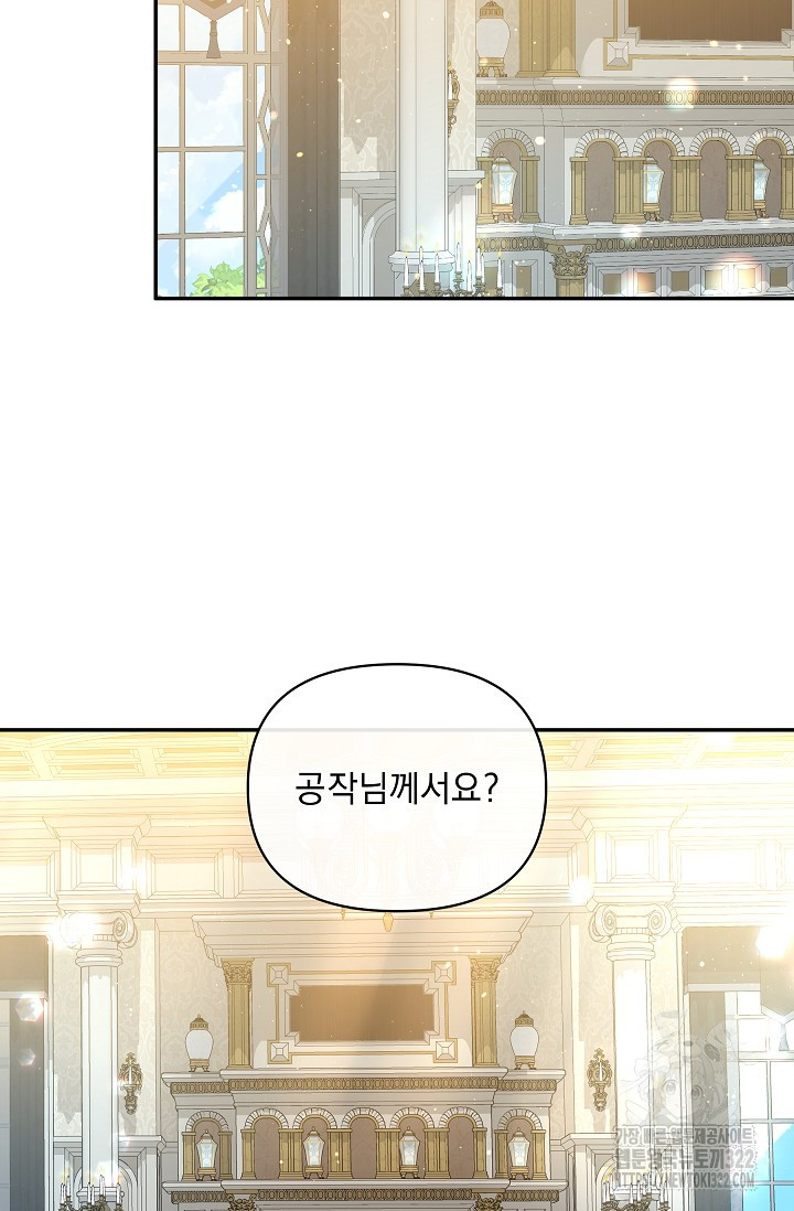 흑막 남주의 시한부 유모입니다 7화 30