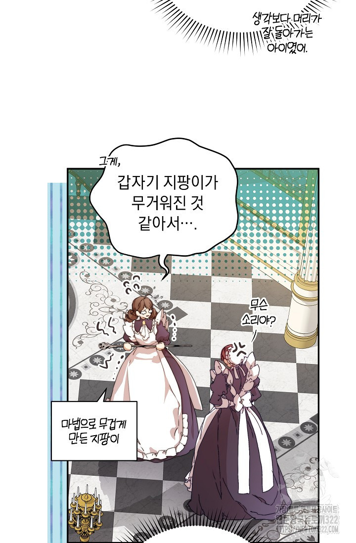 흑막 남주의 시한부 유모입니다 7화 34