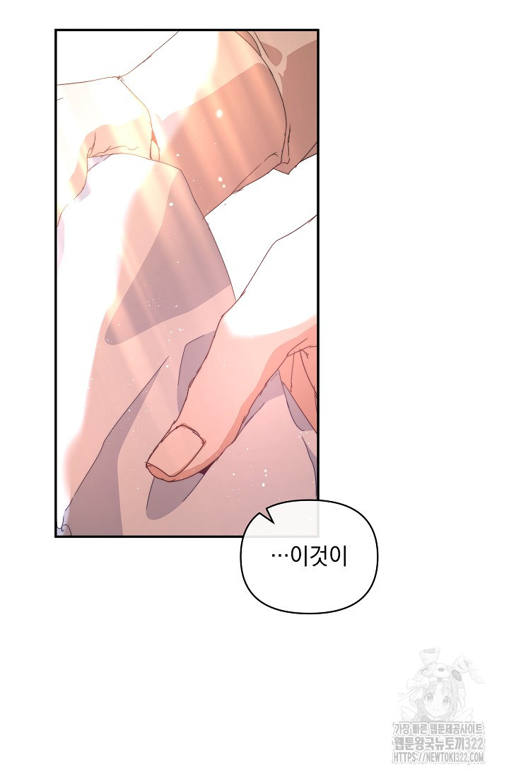 흑막 남주의 시한부 유모입니다 7화 43