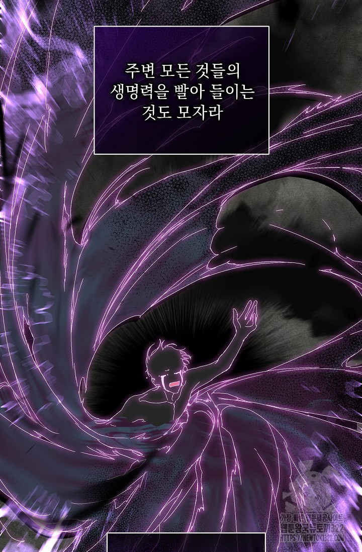 흑막 남주의 시한부 유모입니다 7화 49