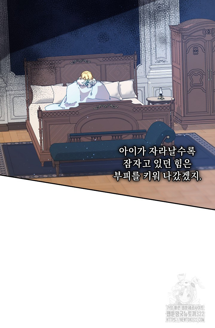 흑막 남주의 시한부 유모입니다 7화 55