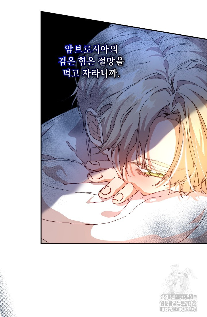 흑막 남주의 시한부 유모입니다 7화 56