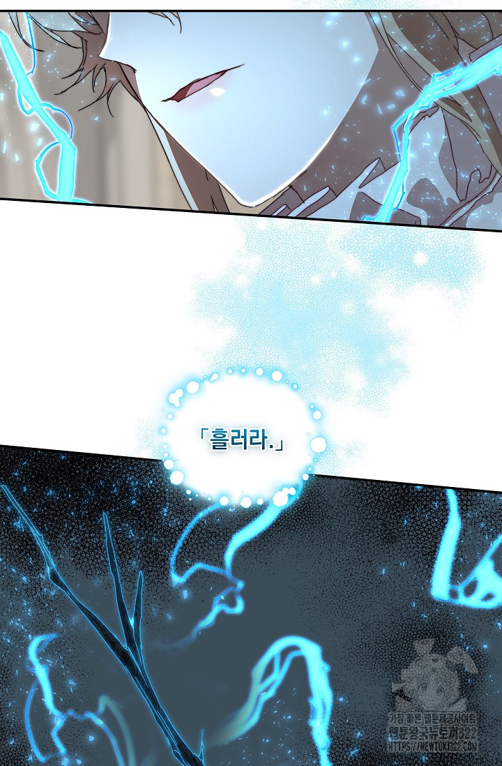 흑막 남주의 시한부 유모입니다 7화 69