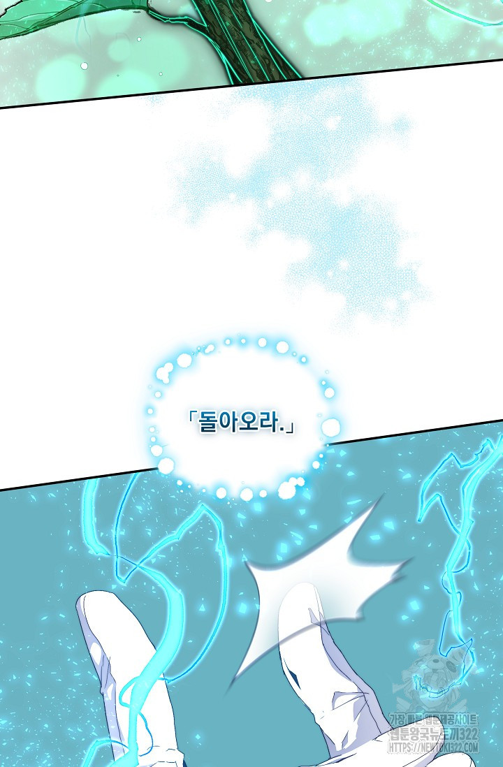 흑막 남주의 시한부 유모입니다 7화 71