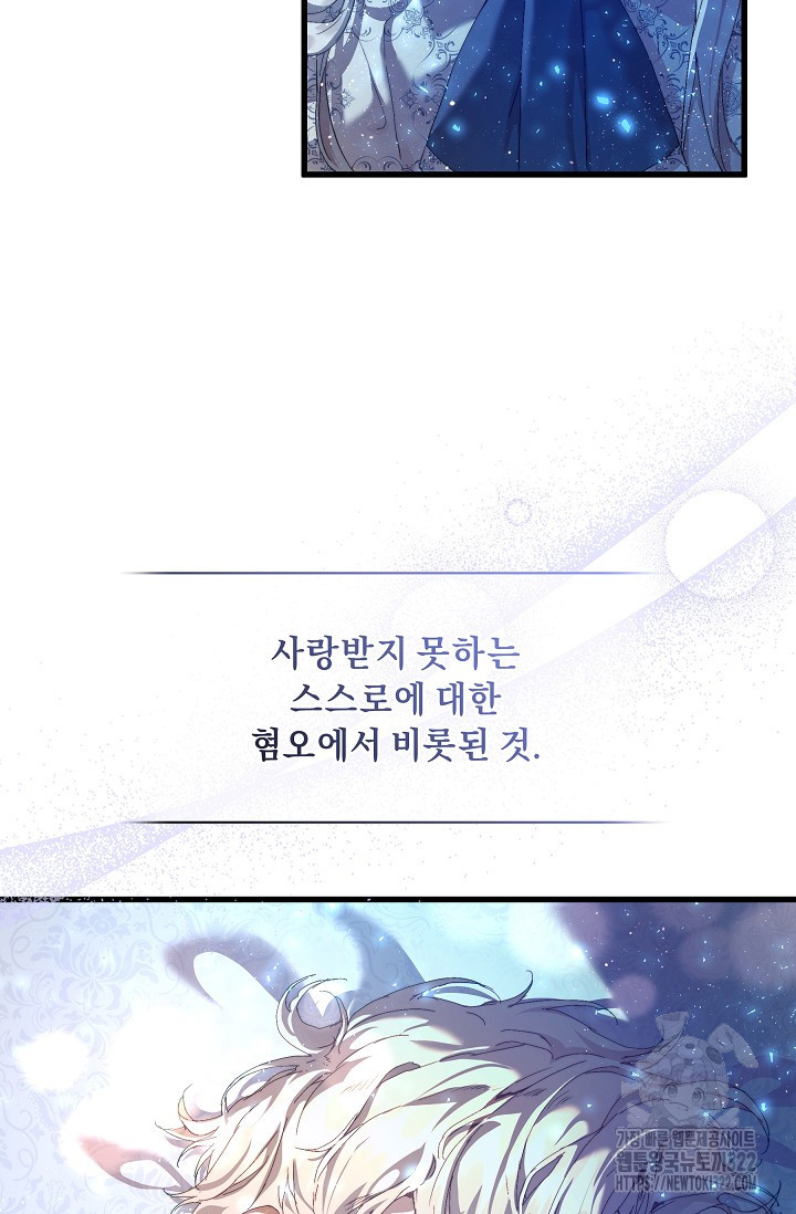 흑막 남주의 시한부 유모입니다 17화 15