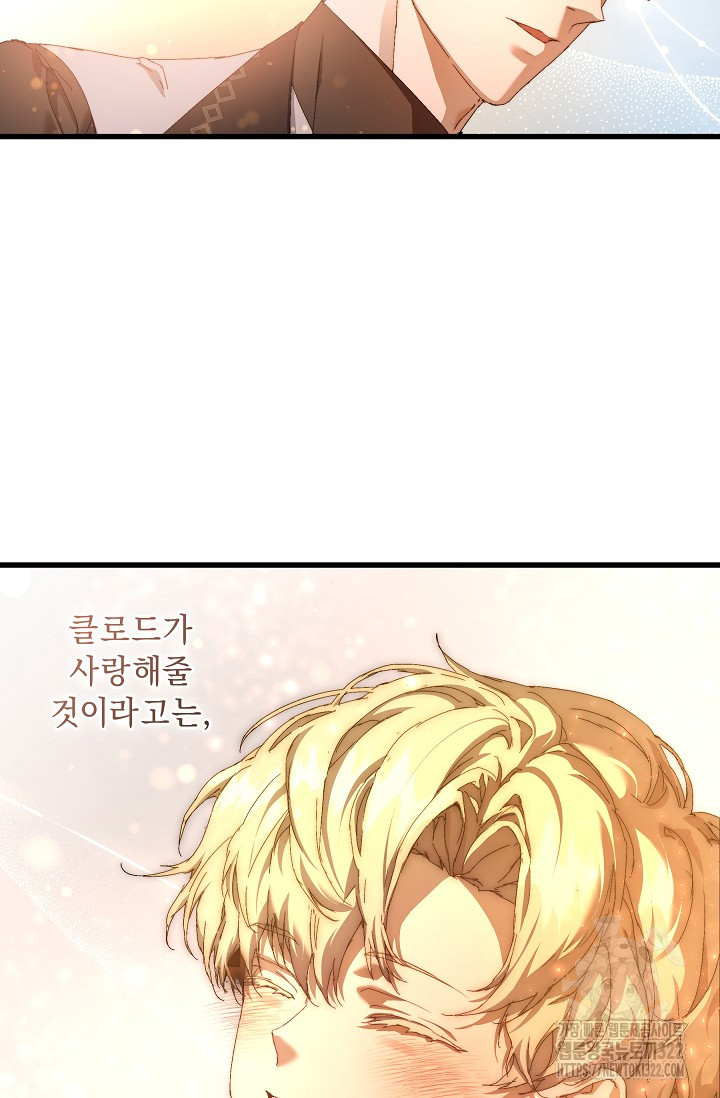 흑막 남주의 시한부 유모입니다 17화 39