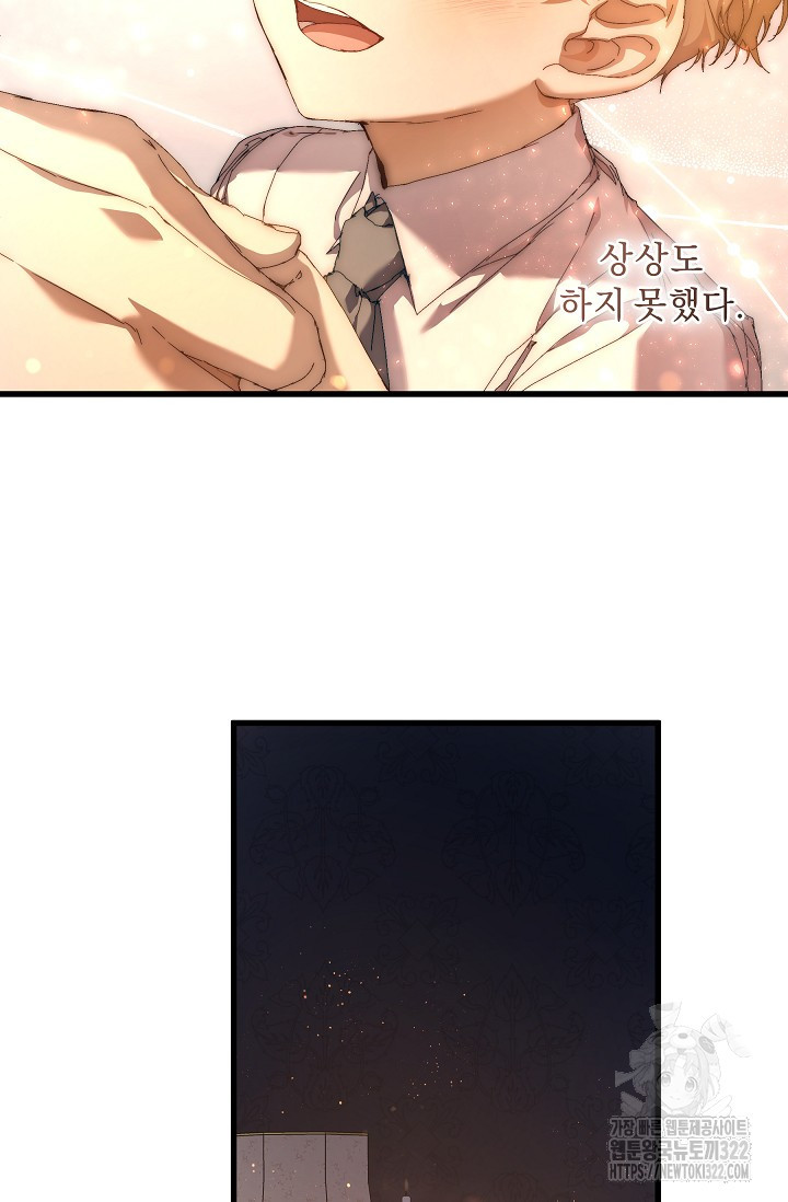 흑막 남주의 시한부 유모입니다 17화 40