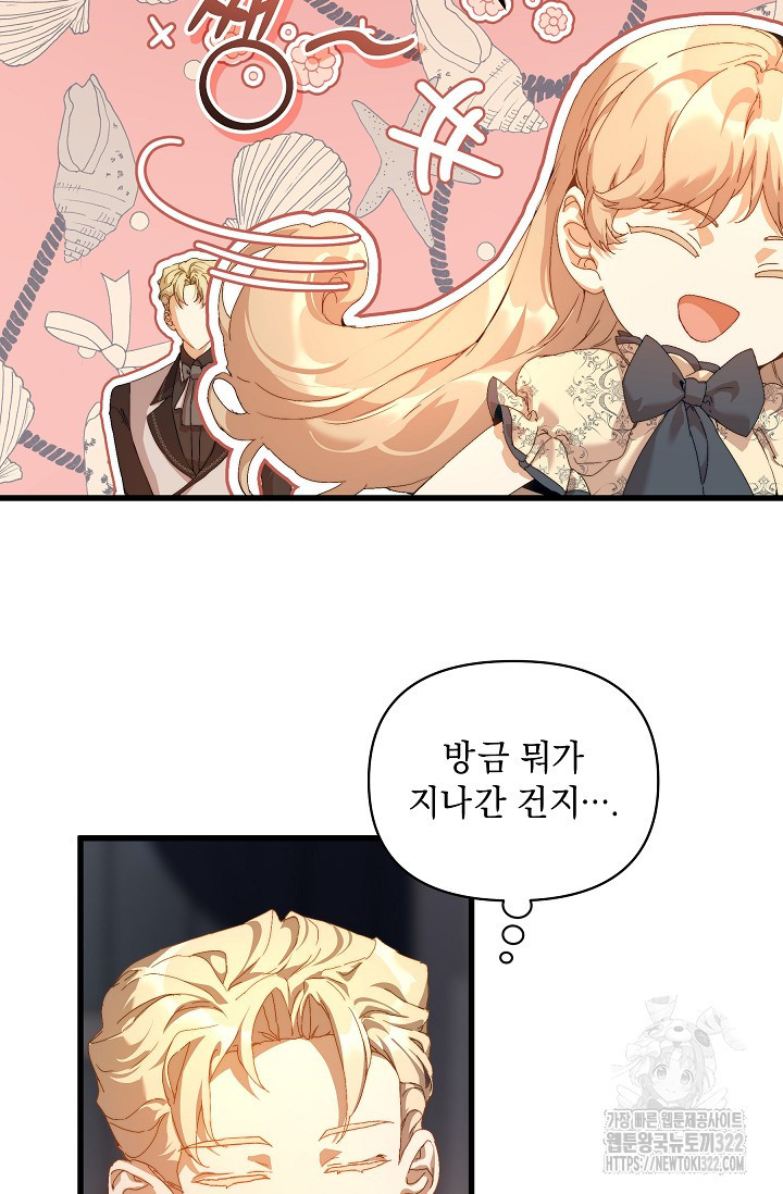 흑막 남주의 시한부 유모입니다 17화 58