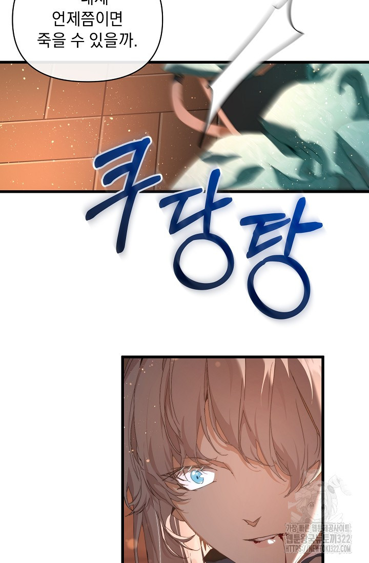 흑막 남주의 시한부 유모입니다 17화 75