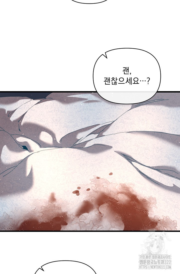 흑막 남주의 시한부 유모입니다 17화 79