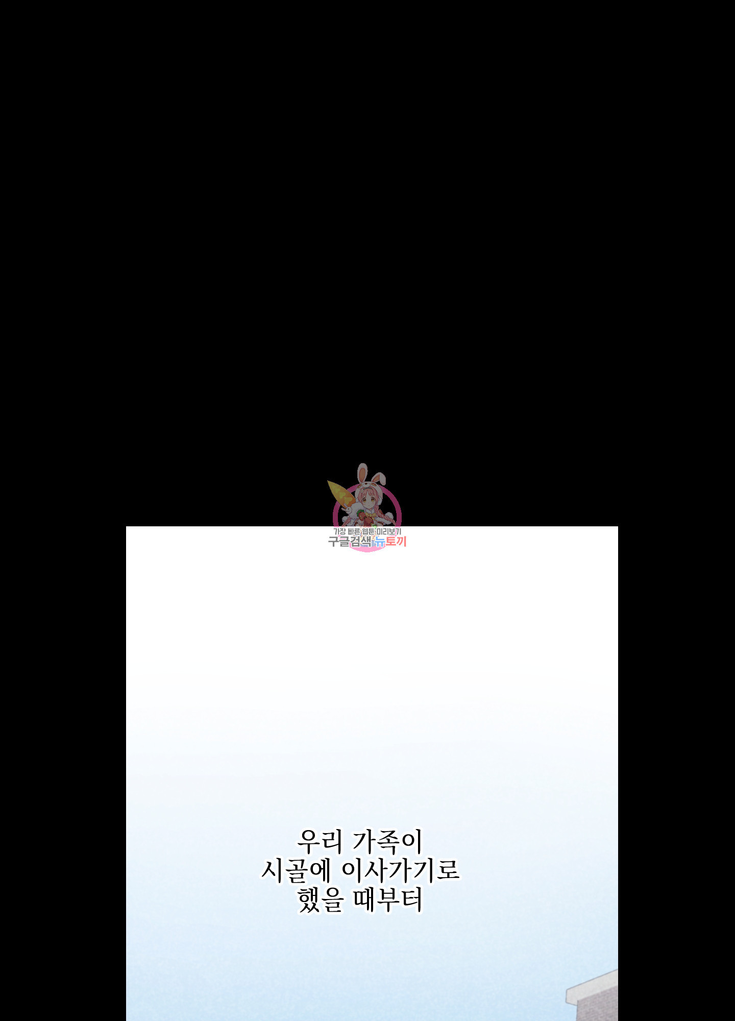 시금치 꽃다발 86화 1
