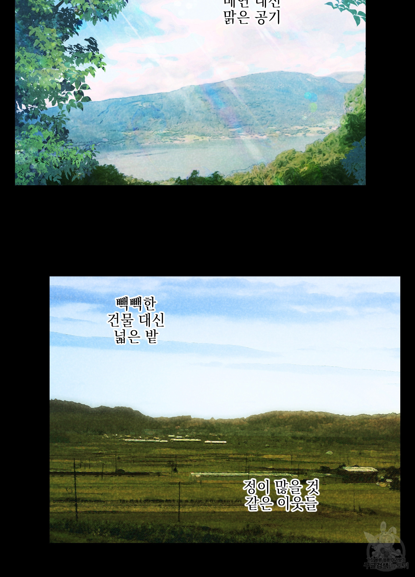 시금치 꽃다발 86화 3