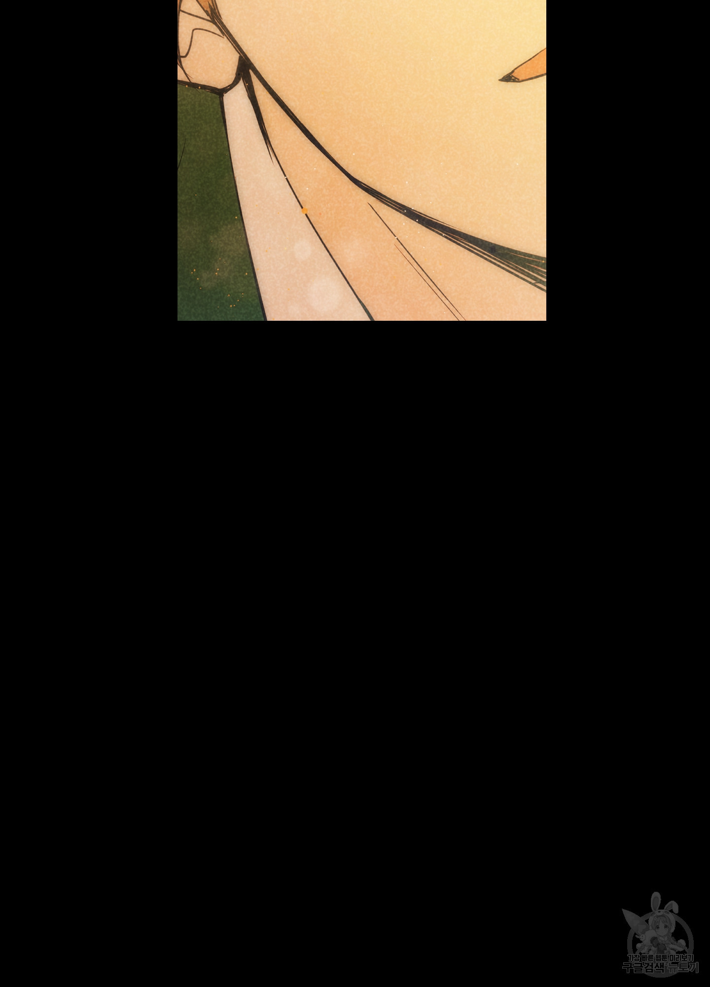 시금치 꽃다발 86화 7