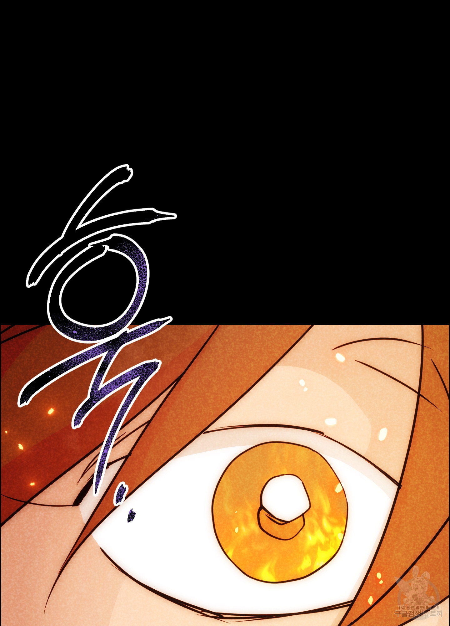 시금치 꽃다발 86화 18