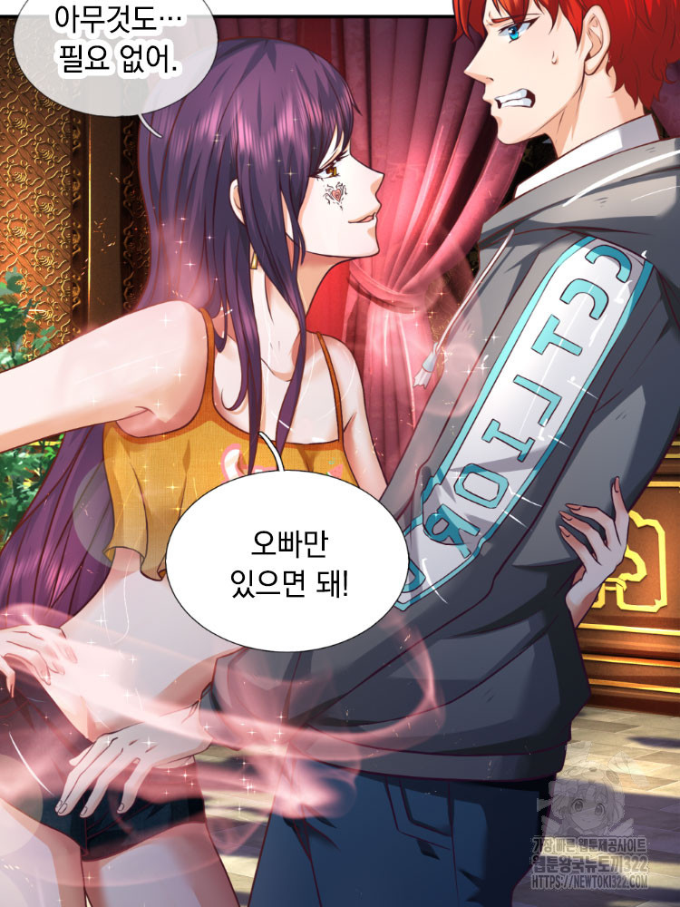 이세계 몬스터들 6화 4