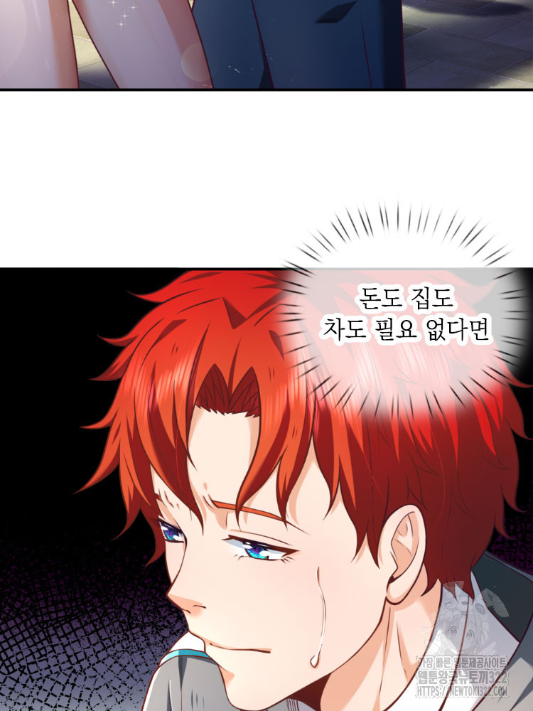 이세계 몬스터들 6화 5