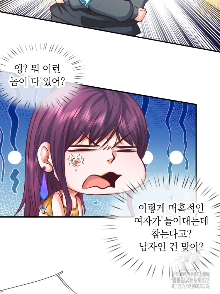 이세계 몬스터들 6화 9