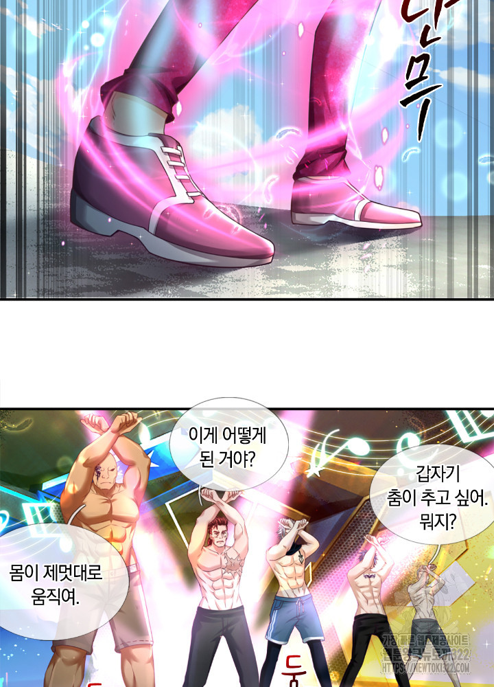 이세계 몬스터들 24화 4