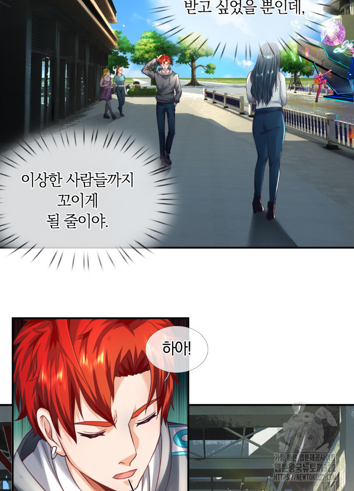 이세계 몬스터들 24화 8