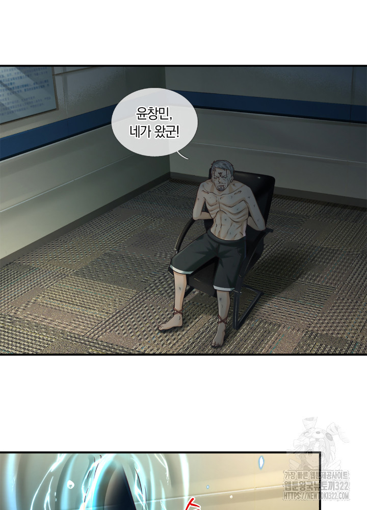 이세계 몬스터들 34화 2