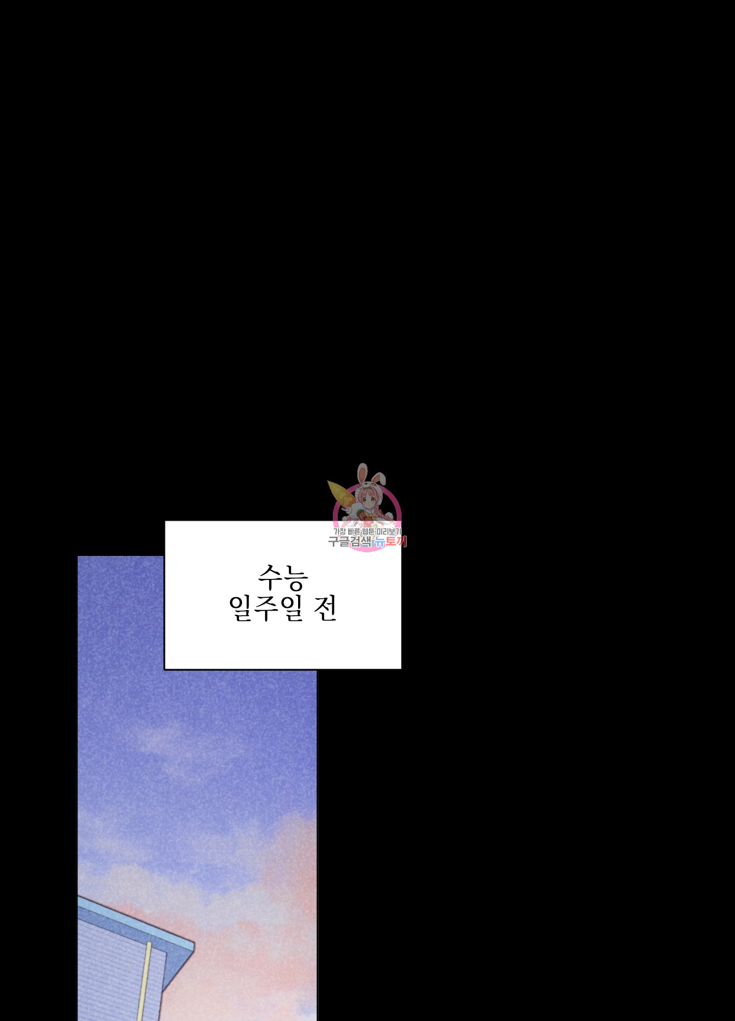 시금치 꽃다발 95화 1
