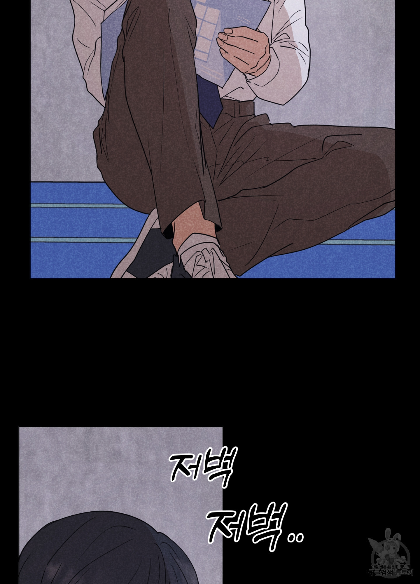 시금치 꽃다발 95화 4