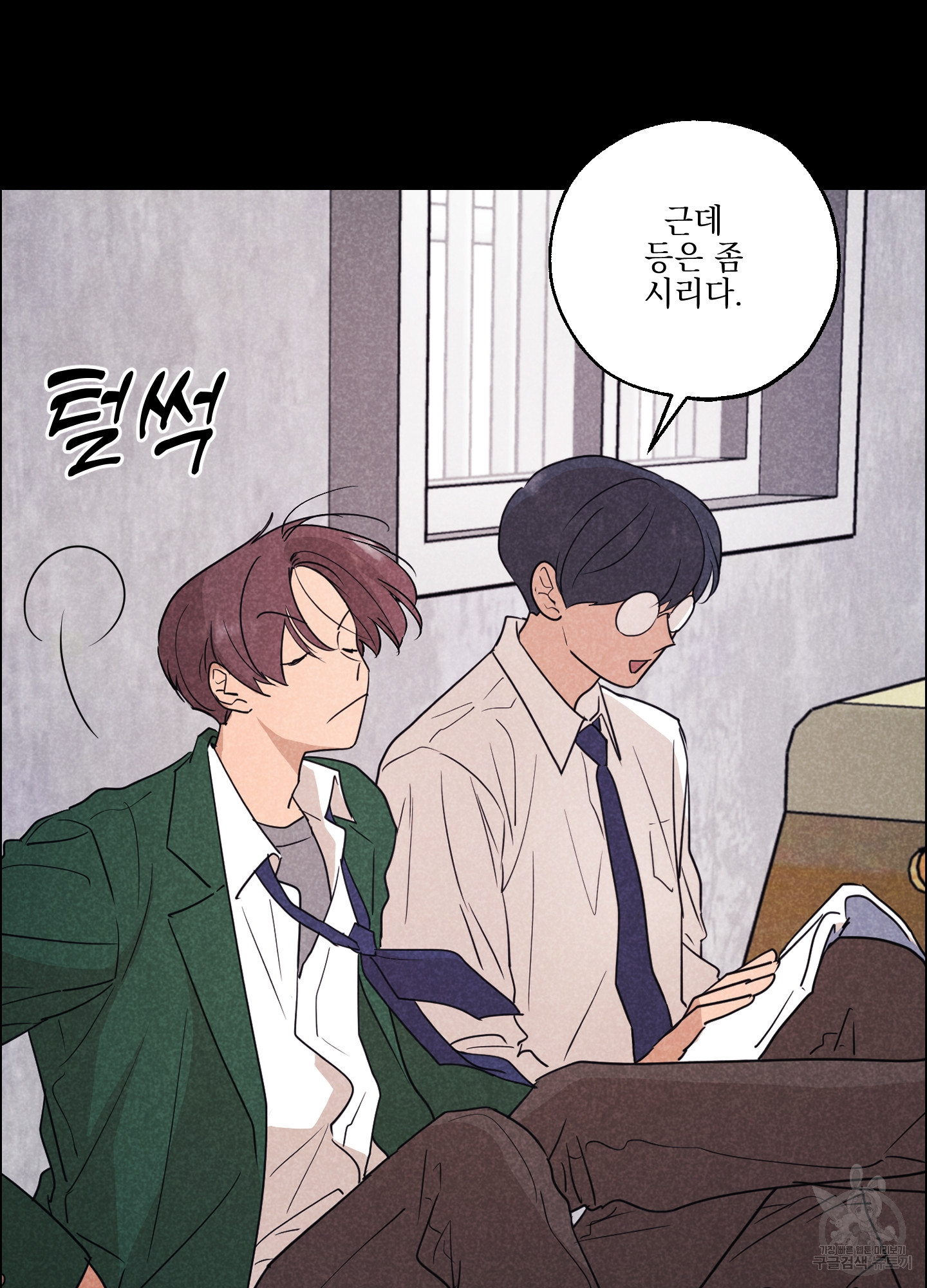 시금치 꽃다발 95화 8