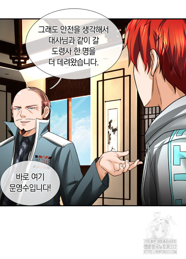 이세계 몬스터들 52화 2
