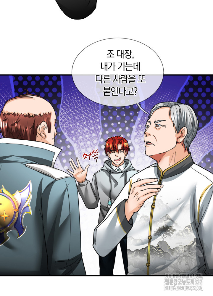 이세계 몬스터들 52화 4
