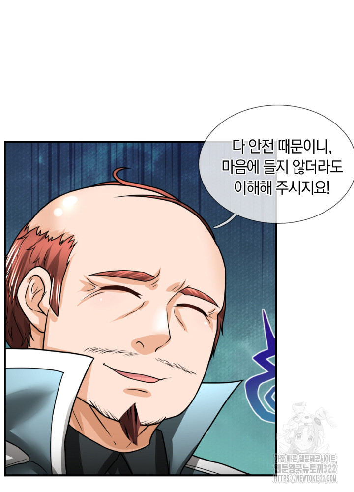 이세계 몬스터들 52화 5