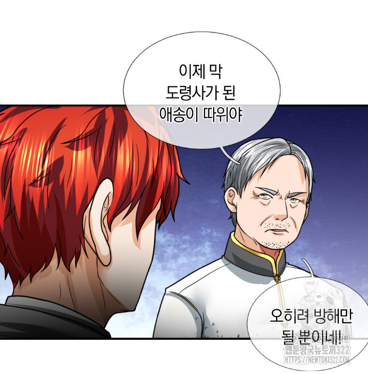 이세계 몬스터들 52화 6