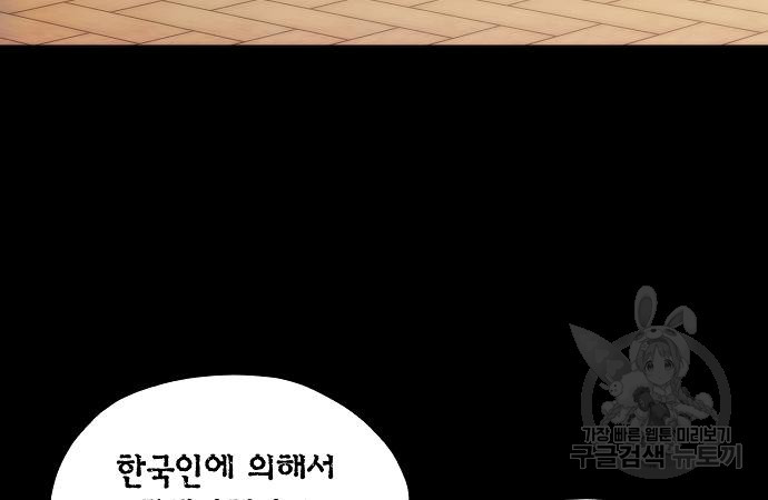 악당이 살아가는 법 65화 4