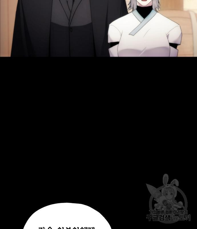 악당이 살아가는 법 65화 6