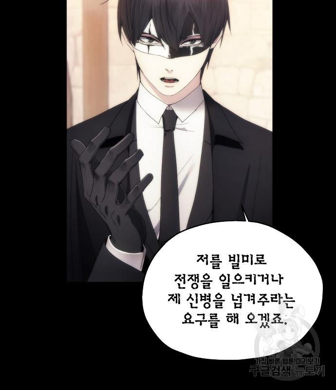 악당이 살아가는 법 65화 14