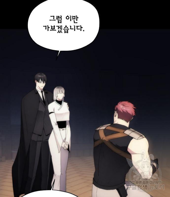 악당이 살아가는 법 65화 18