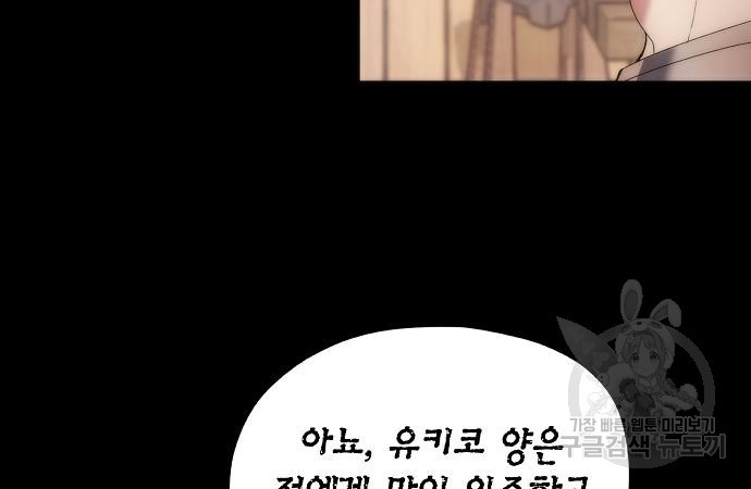 악당이 살아가는 법 65화 21