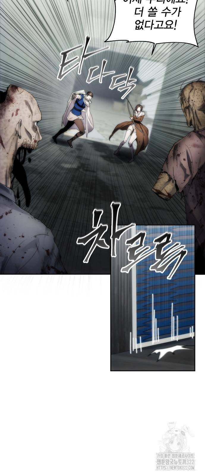 악당이 살아가는 법 75화 2