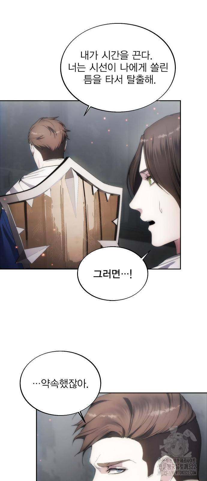 악당이 살아가는 법 75화 7