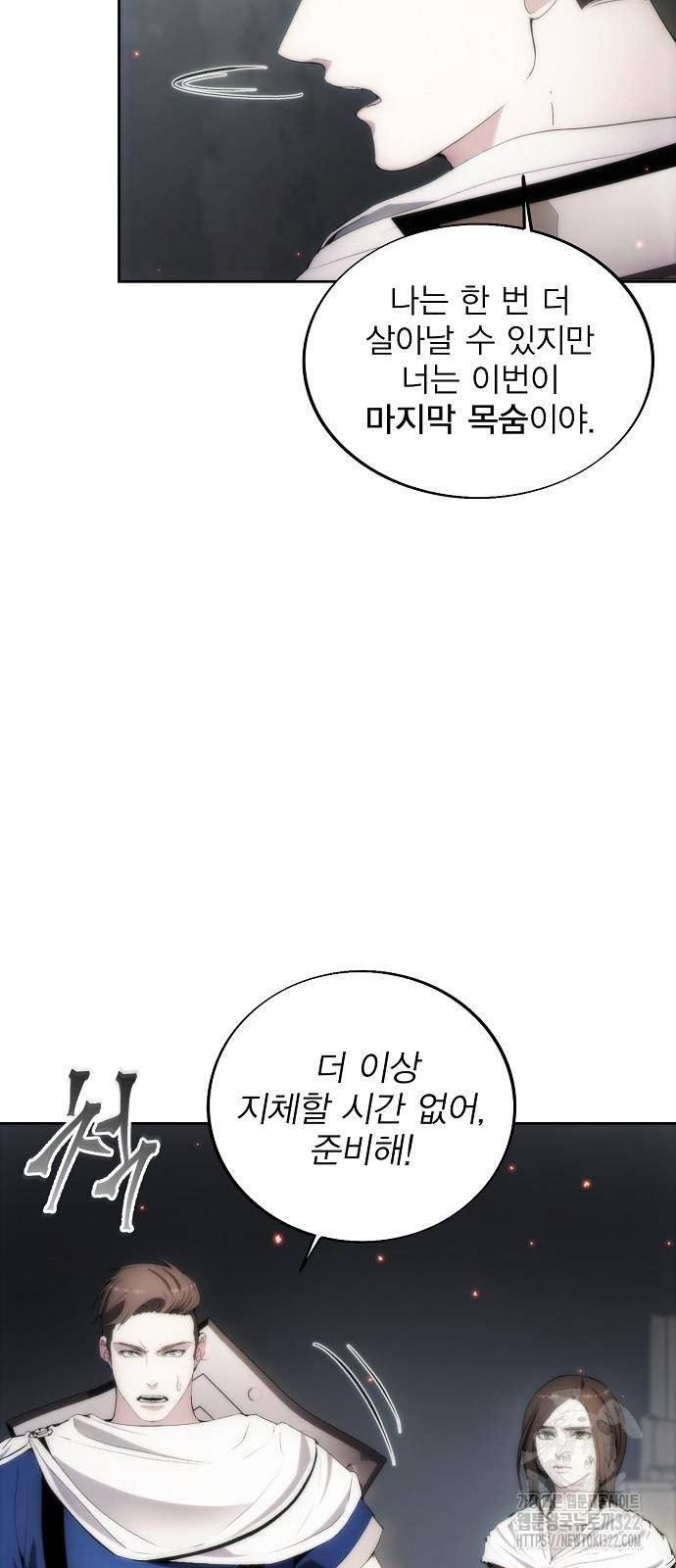 악당이 살아가는 법 75화 8