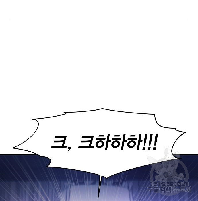 악당이 살아가는 법 84화 5