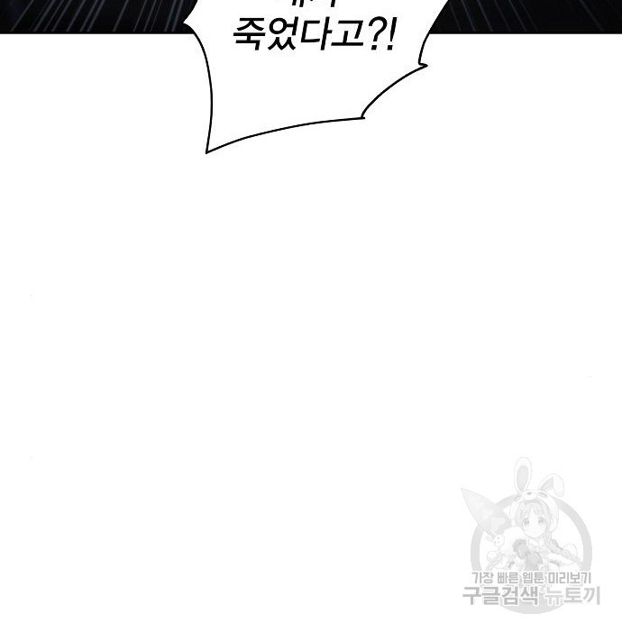 악당이 살아가는 법 84화 7