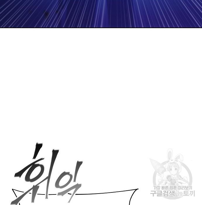 악당이 살아가는 법 84화 11
