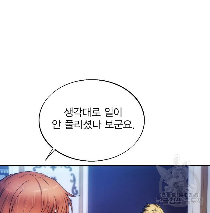 악당이 살아가는 법 84화 14