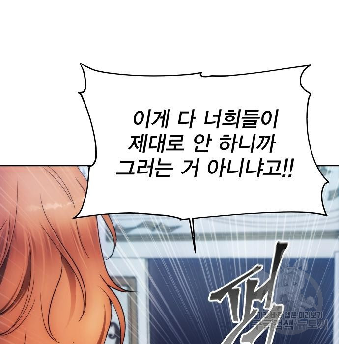 악당이 살아가는 법 84화 23