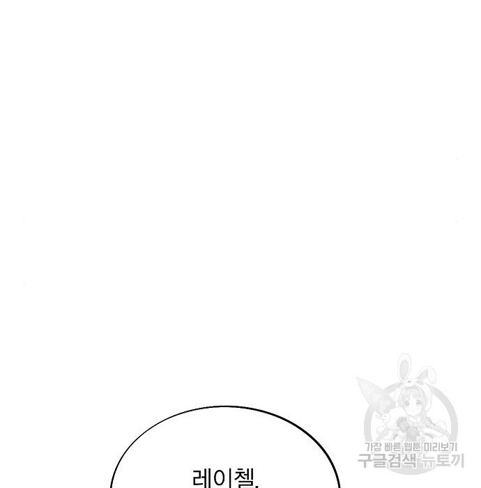 악당이 살아가는 법 84화 25
